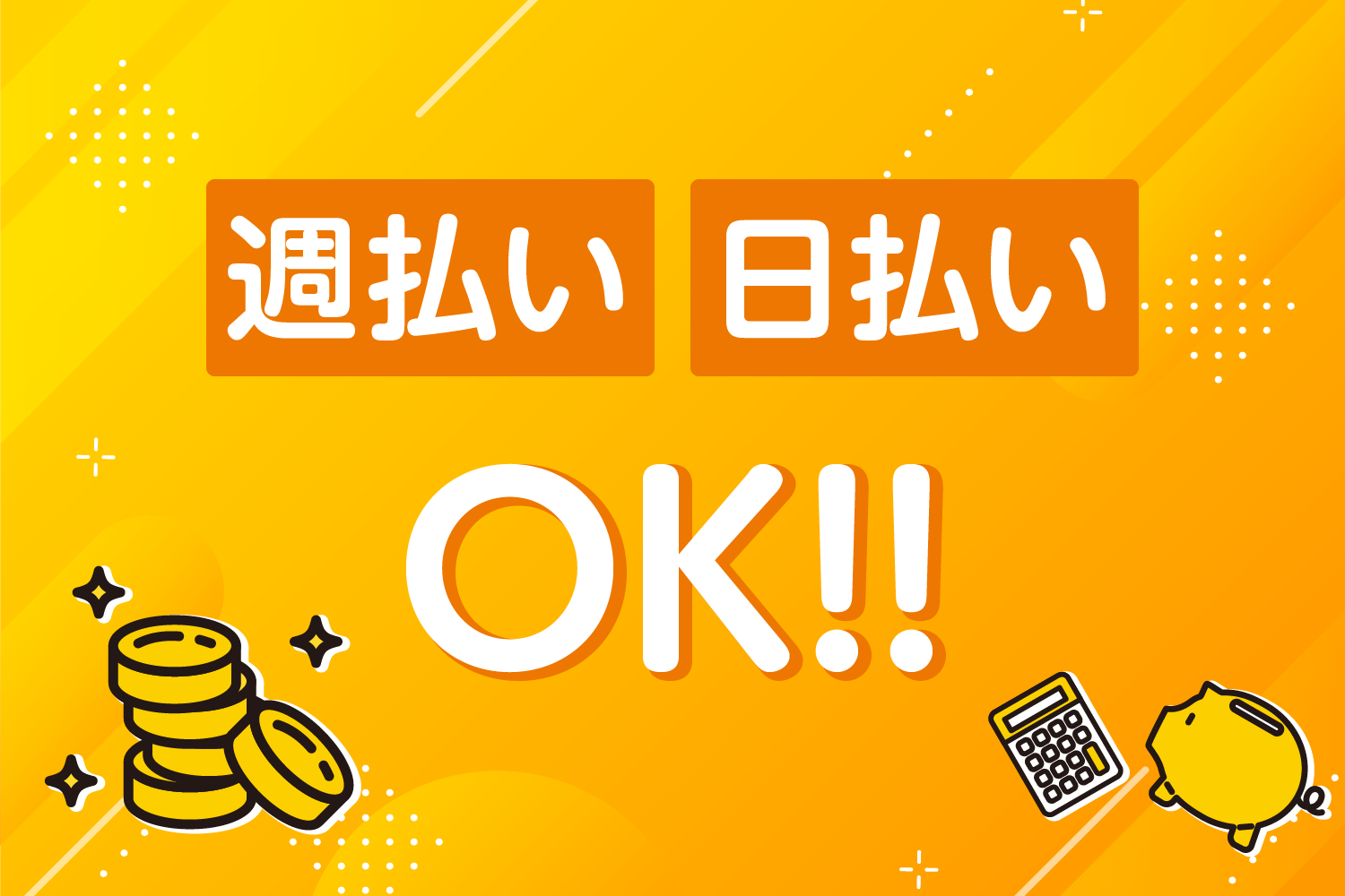 コディカル株式会社|愛知県名古屋市東区の特別養護老人ホーム/大曽根駅周辺など/人から感謝されるお仕事で収入UP