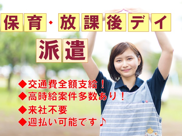 株式会社アビリティ|会津若松市米代　放課後デイ/NO.107