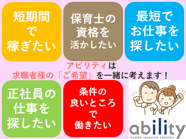 株式会社アビリティ|会津若松市米代　放課後デイ/NO.107