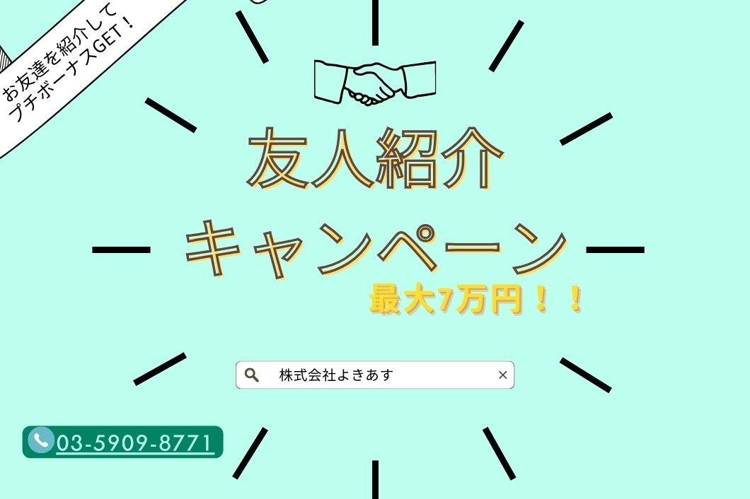 株式会社よきあす|株式会社よきあす　tw-082701