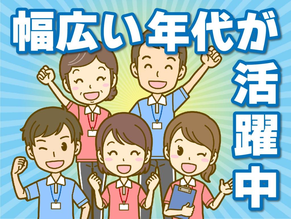 株式会社土屋|ホームケア土屋　東海[小牧市]