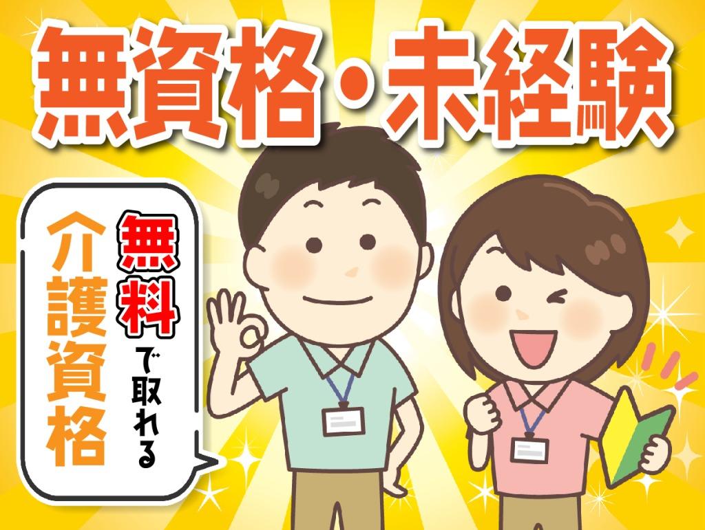 株式会社土屋|ホームケア土屋　東海[小牧市]