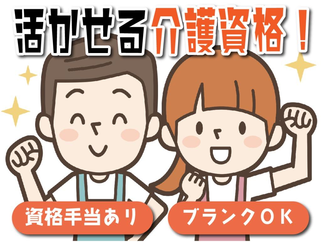 株式会社土屋|ホームケア土屋　東海[小牧市]