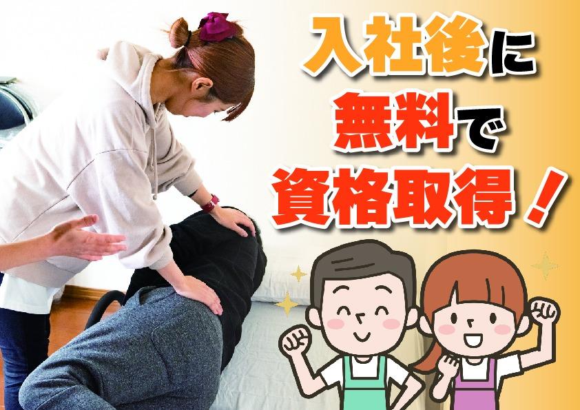 株式会社土屋|ホームケア土屋　東海[小牧市]