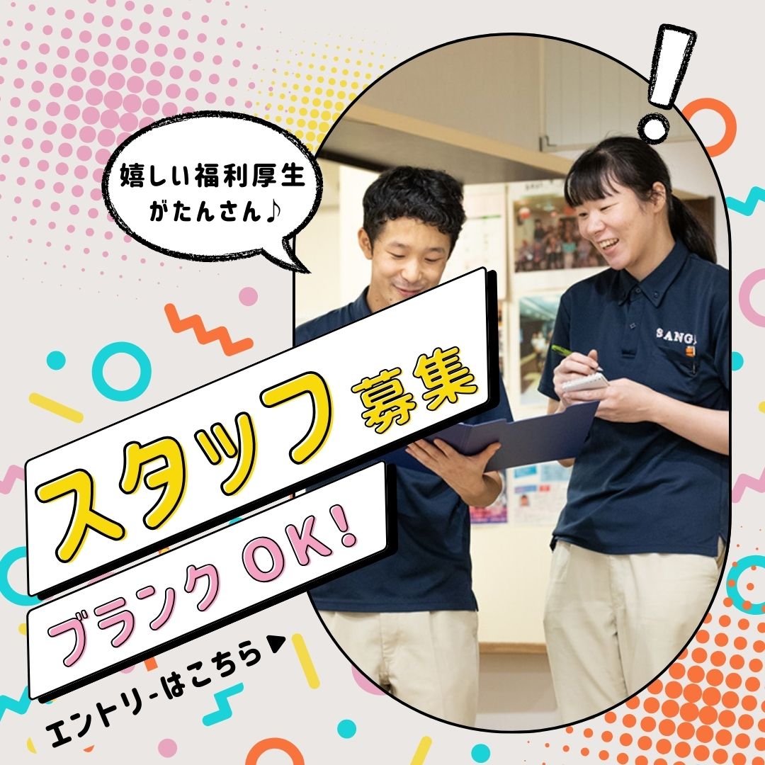 株式会社サンガジャパン　東日本支社|浦和みその翔裕館