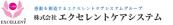 株式会社エクセレントケアシステム|EXキャリアサービス関東支社