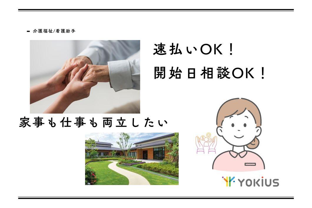 株式会社よきあす|株式会社よきあす　ym-052801