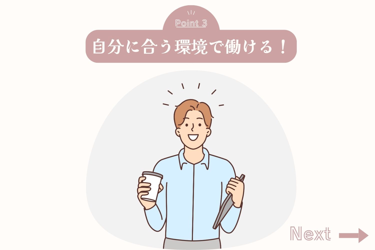 株式会社ニッソーネット|[旭川市］人気の住宅型有料老人ホーム/駅ちか・ご自宅の近くなどご希望場所でのお仕事をご紹介いたします！