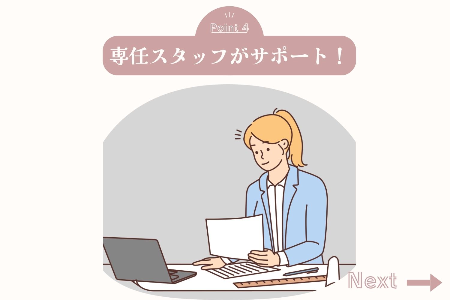 株式会社ニッソーネット|[旭川市］人気の住宅型有料老人ホーム/駅ちか・ご自宅の近くなどご希望場所でのお仕事をご紹介いたします！