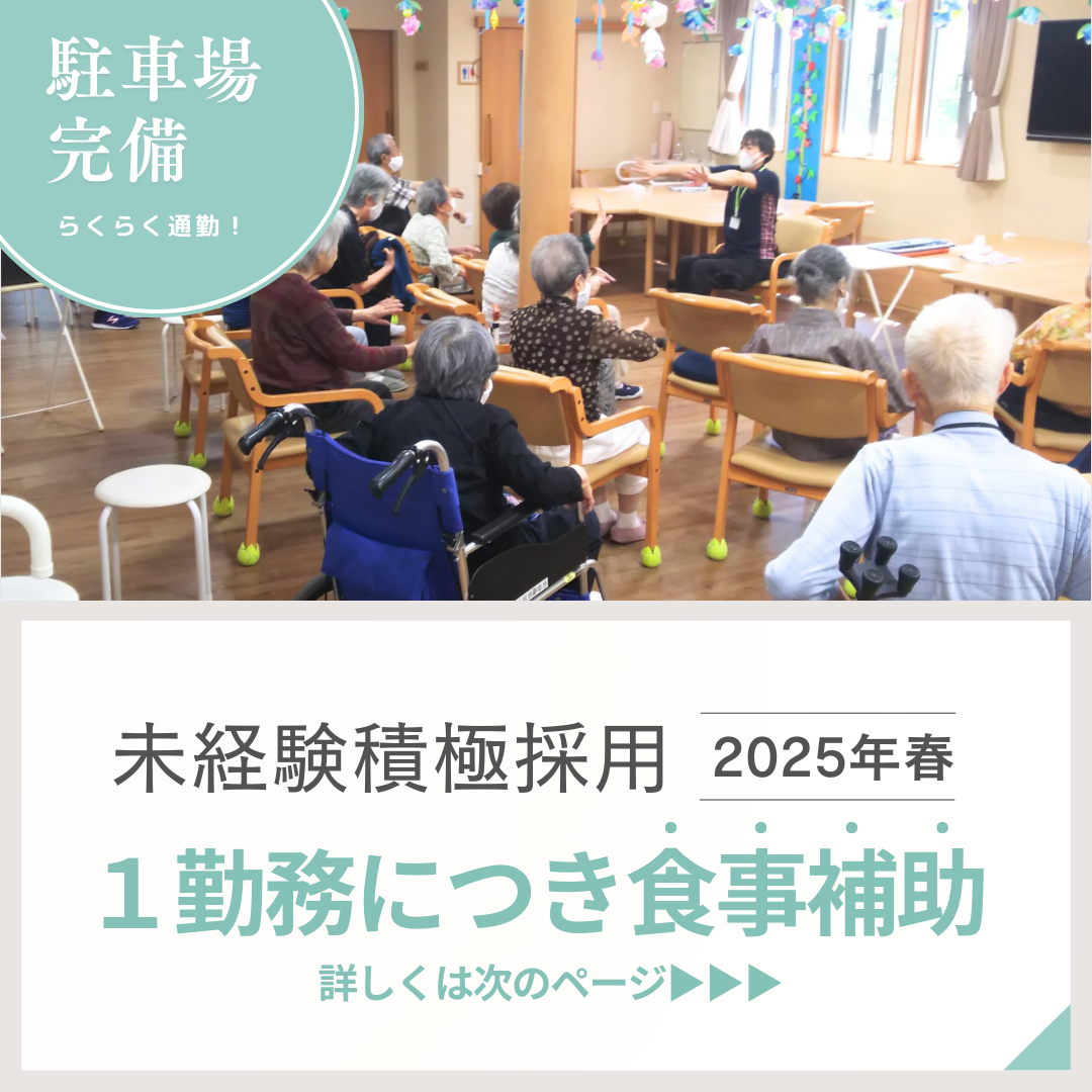 社会福祉法人フェローズ|小規模多機能フェローズしのはら