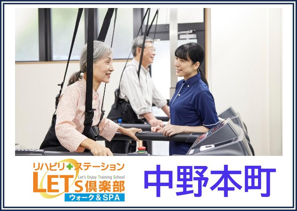 QLCプロデュース株式会社|2025年2月開業予定！レッツ倶楽部　中野本町（自立支援・機能訓練特化型デイサービス）