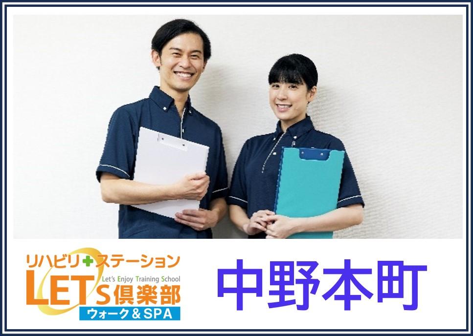 QLCプロデュース株式会社|2025年2月開業予定！レッツ倶楽部　中野本町（自立支援・機能訓練特化型デイサービス）