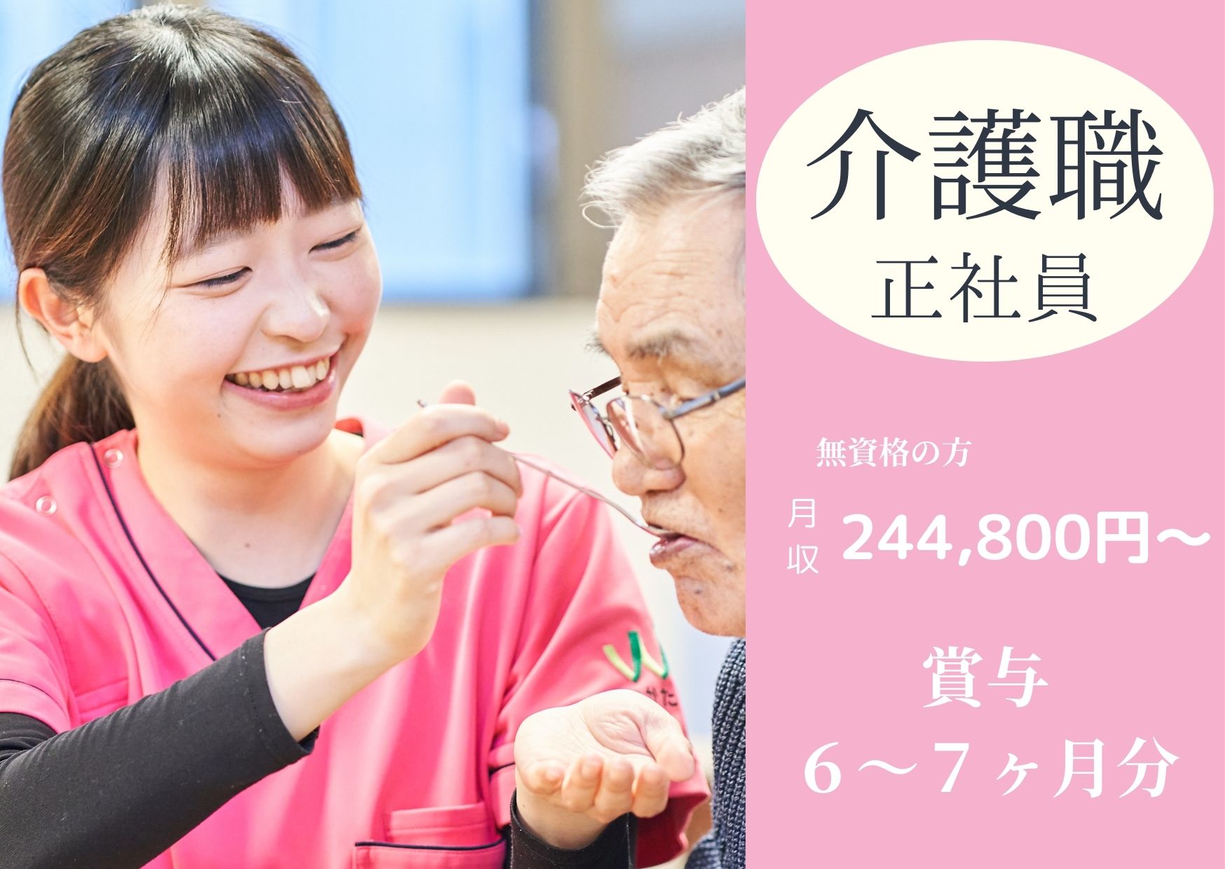 社会福祉法人若竹大寿会|特別養護老人ホーム　わかたけ富岡