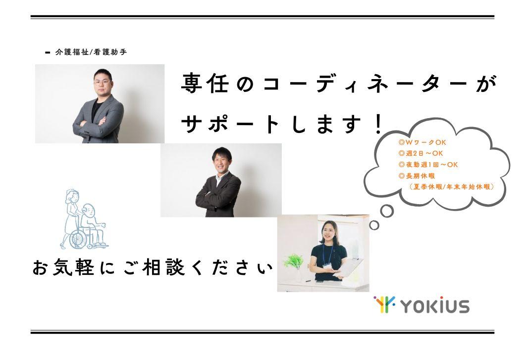 株式会社よきあす|株式会社よきあす　ym-070404