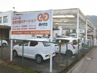 日本基準寝具株式会社|エコール在宅介護ステーション