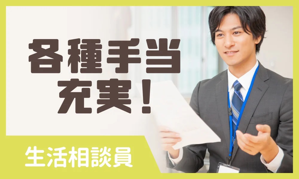 株式会社ティー・シー・シー|地域包括支援センター西新井本町