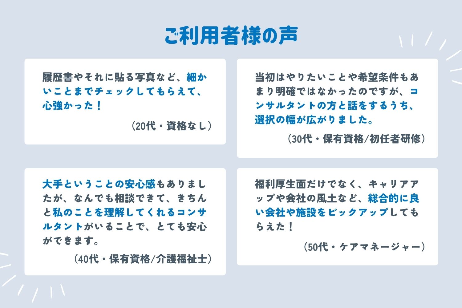 株式会社ベネッセキャリオス|【札幌市清田区】特別養護老人ホーム×介護職・ヘルパー◆特別養護老人ホーム ケアタウン美しが丘◆[C128939]