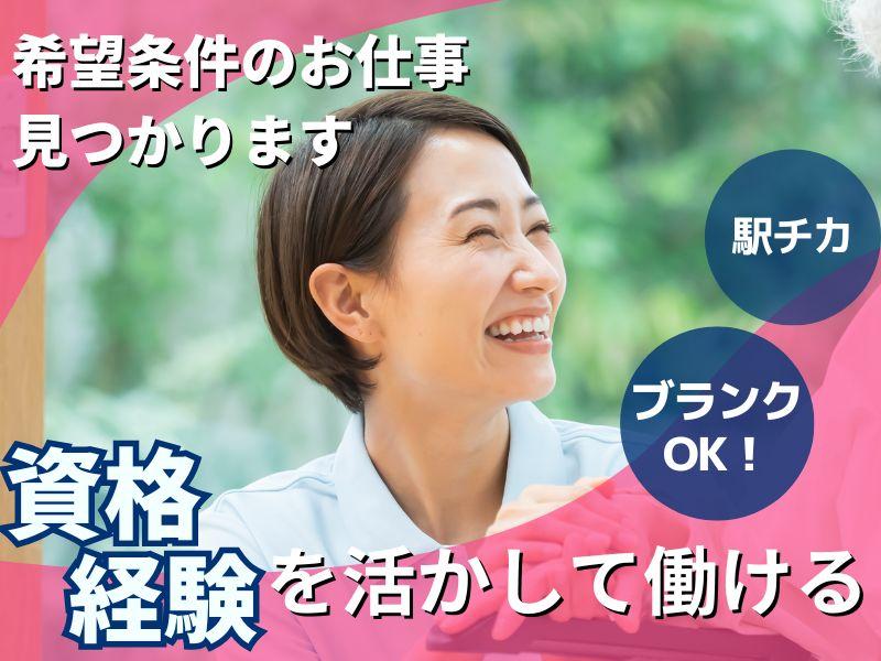 ケアゲート株式会社|【年間休日125日・認可保育園】2025年4月～職員募集＠上大岡駅徒歩13分