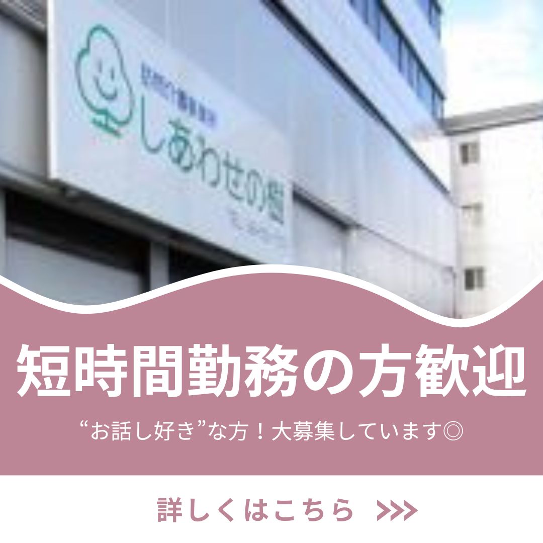 株式会社幸の樹|訪問介護事業所しあわせの樹