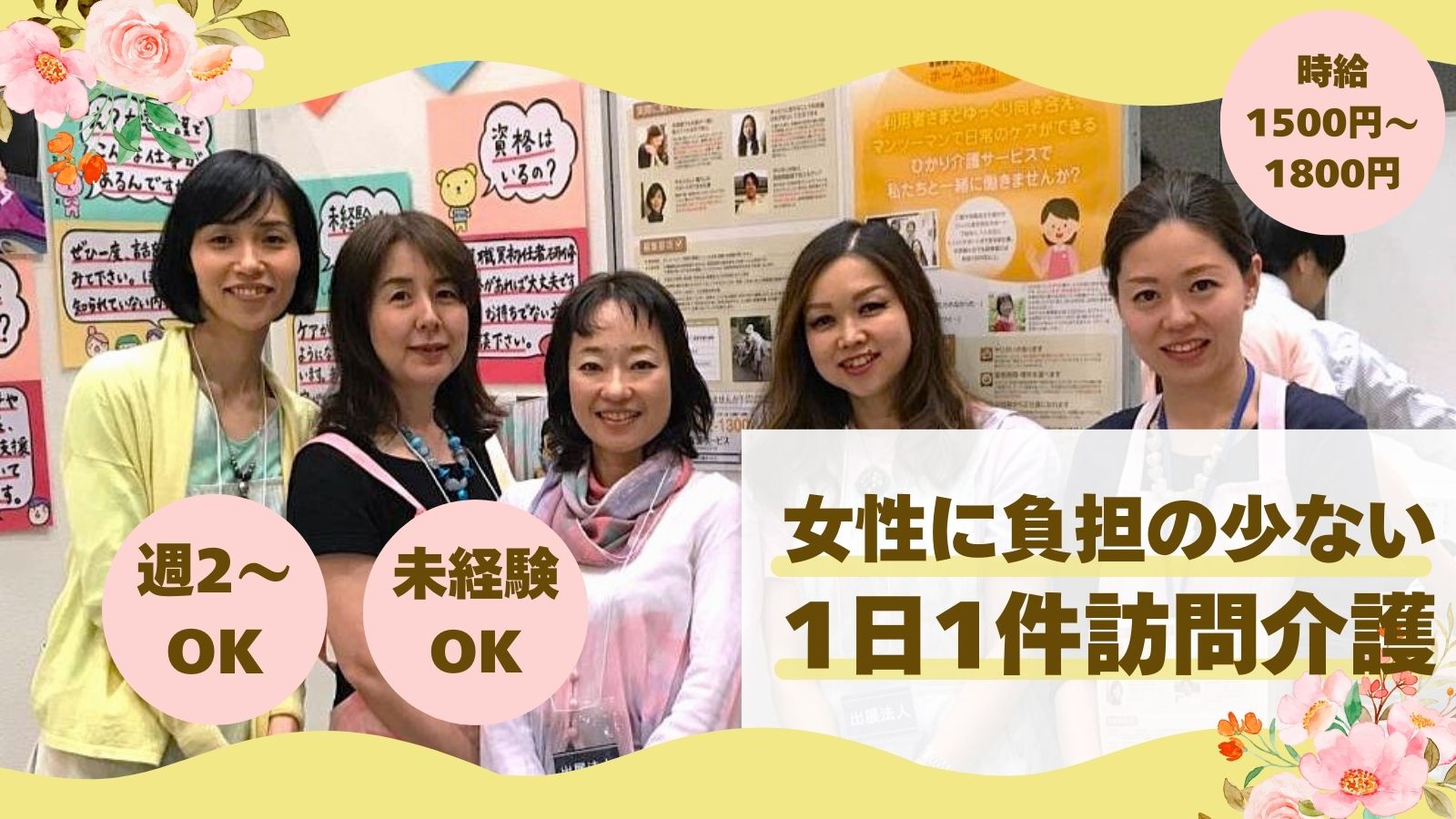 有限会社 ひかり|【横浜市青葉区】ひかり介護サービス