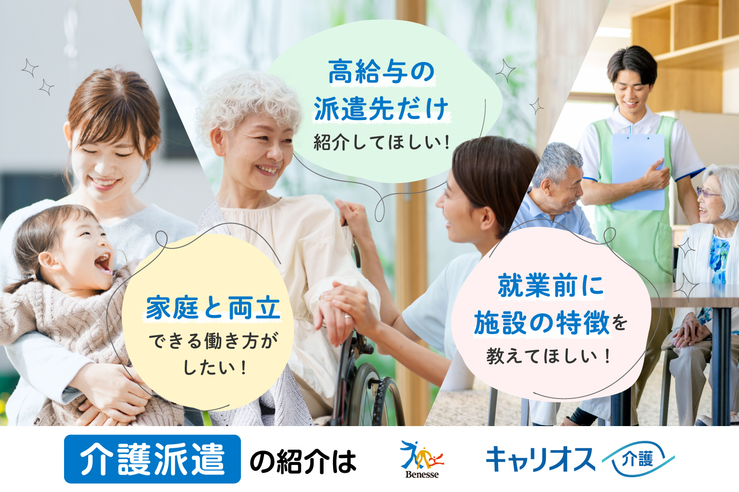 株式会社ベネッセキャリオス|【世田谷区】有料老人ホーム×介護職・ヘルパー◆トラストガーデン等々力◆[C022536]