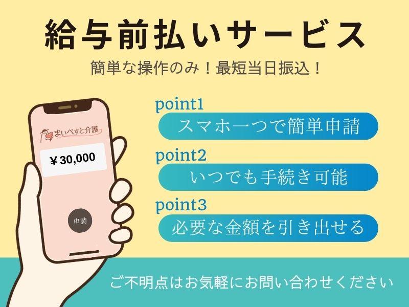 株式会社MEDILCY|川崎市宮前区＊小規模多機能＊介護＊宮前平駅バス12分