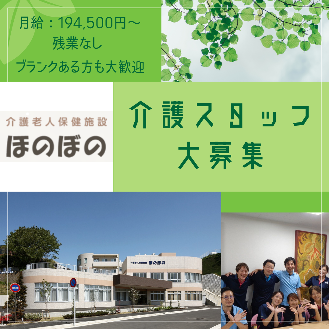 医療法人社団洋光会|残業なし！未経験・ブランクある方も大歓迎♪丁寧にレクチャーさせていただきます！