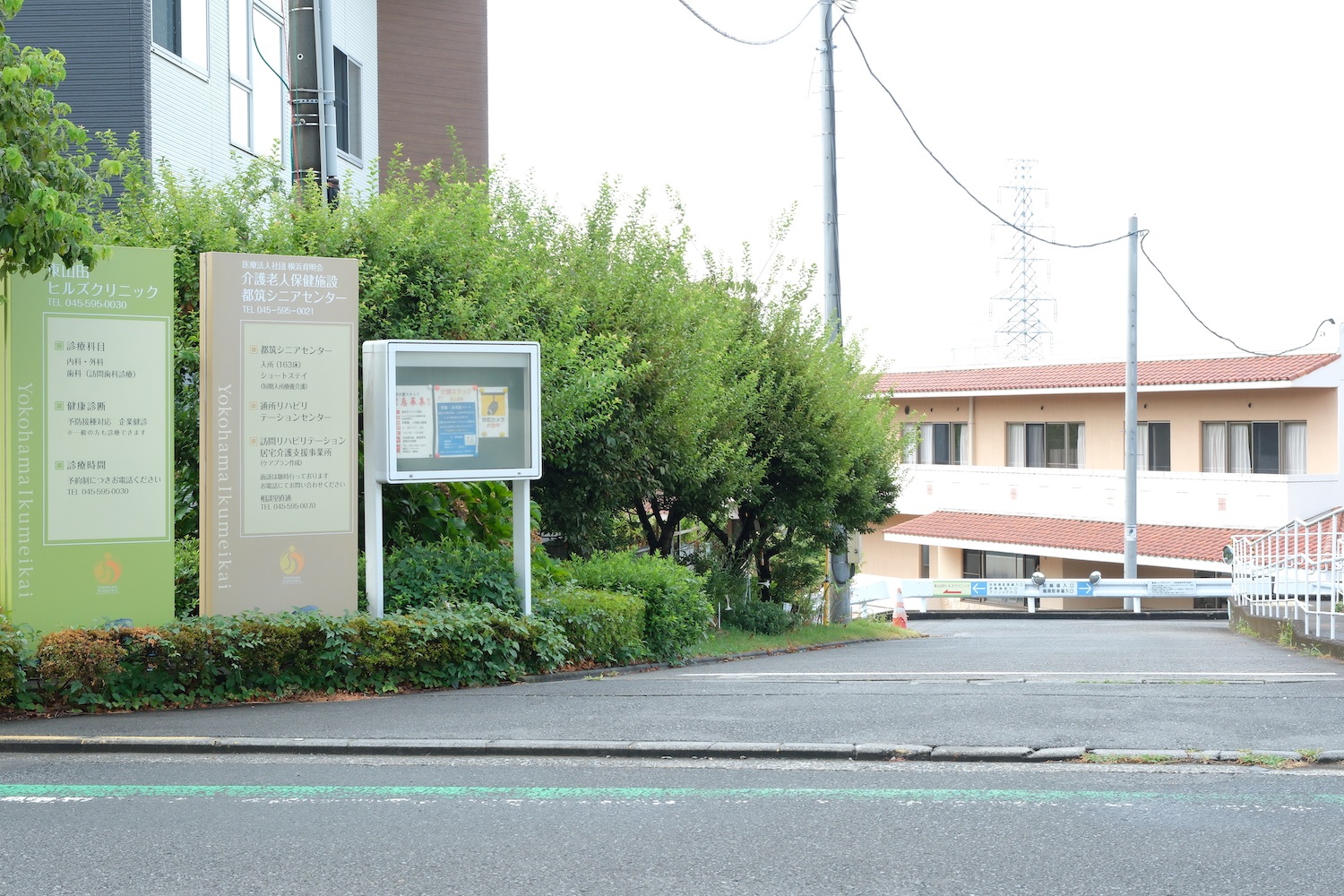 医療法人社団横浜育明会|老健都筑シニアセンター