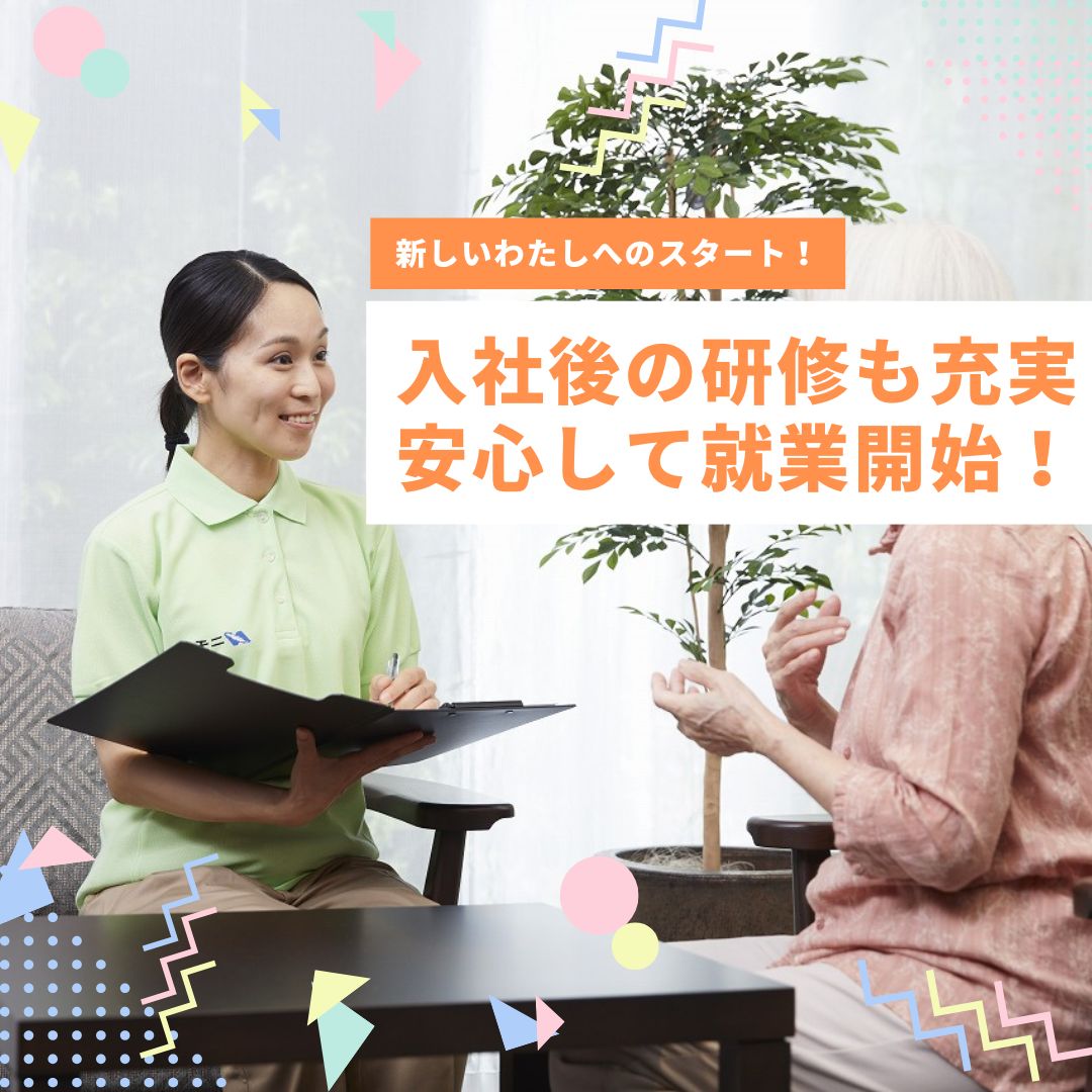 株式会社ニチイケアパレス／ニチイホーム　練馬高野台