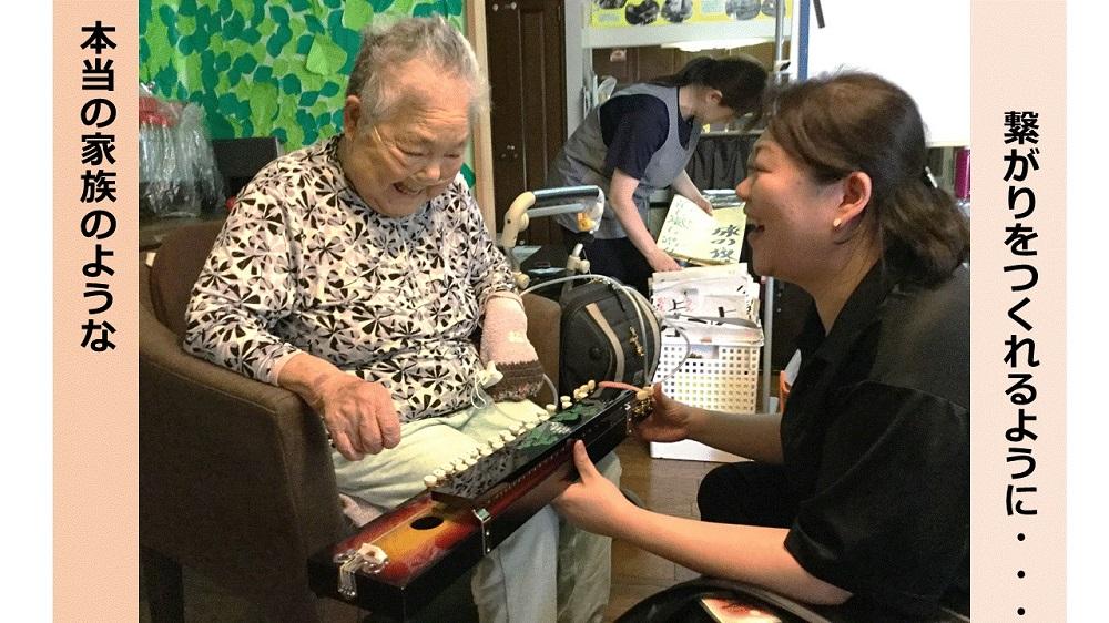 日本介護事業株式会社|だんらんの家　立川