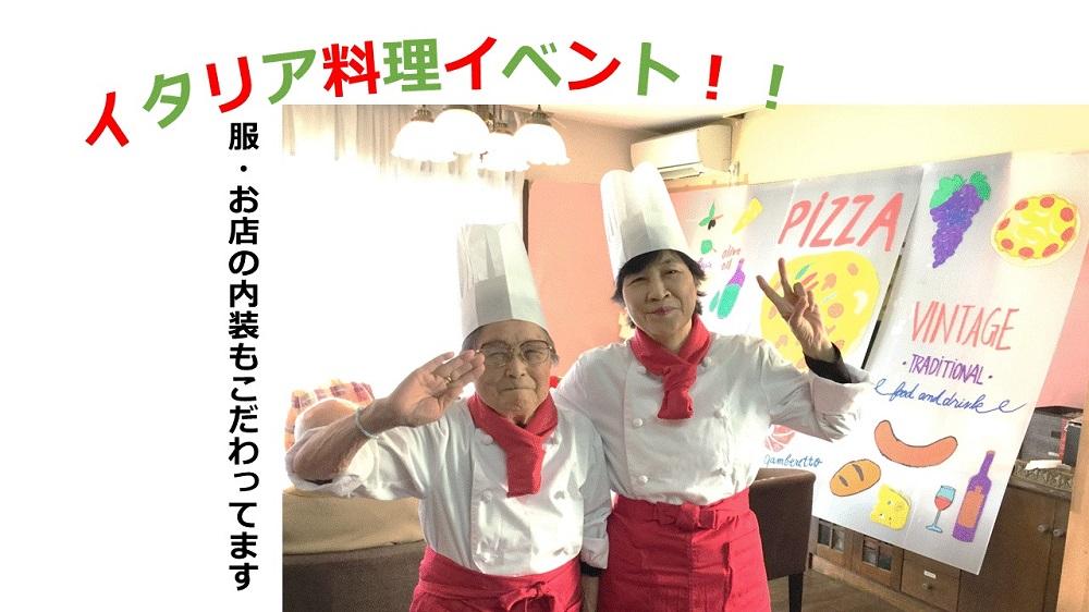 日本介護事業株式会社|だんらんの家　西一の沢