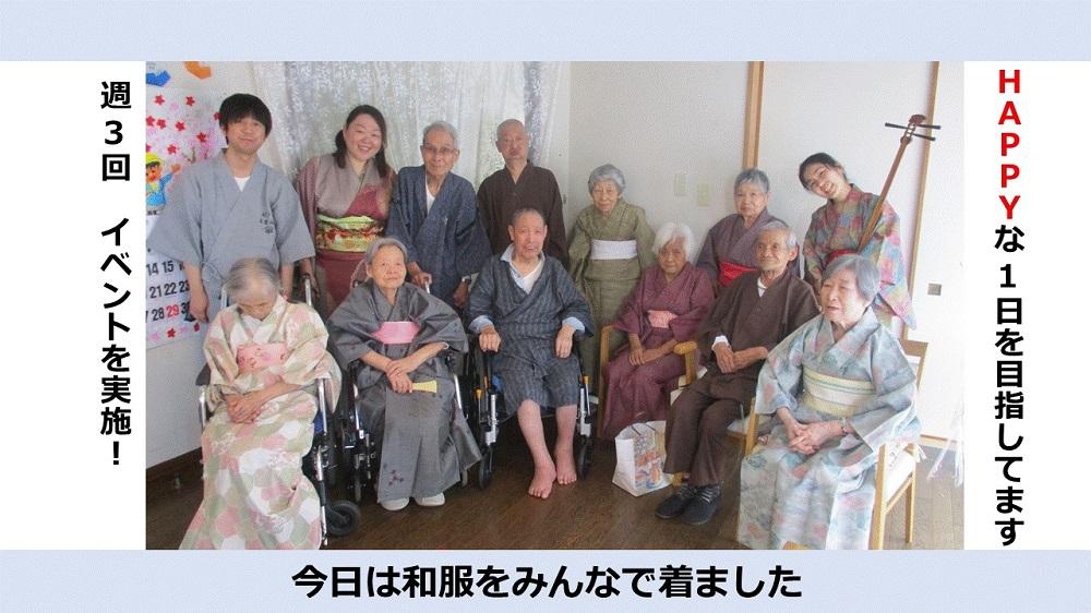 日本介護事業株式会社|だんらんの家　西一の沢