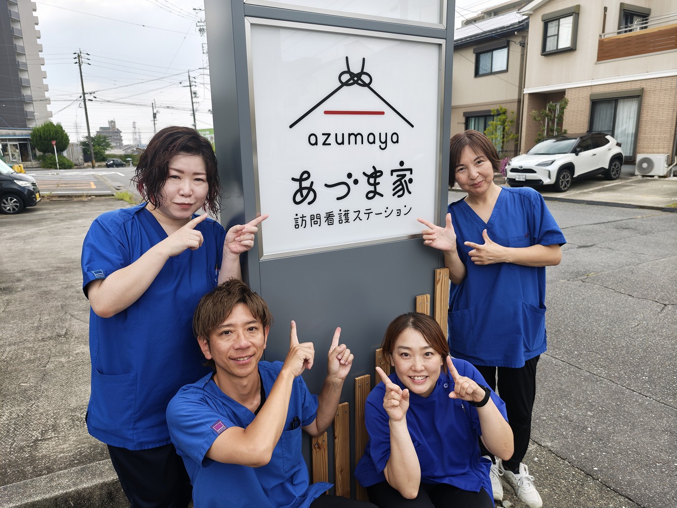 株式会社　栄光会|あづま家訪問看護ステーション