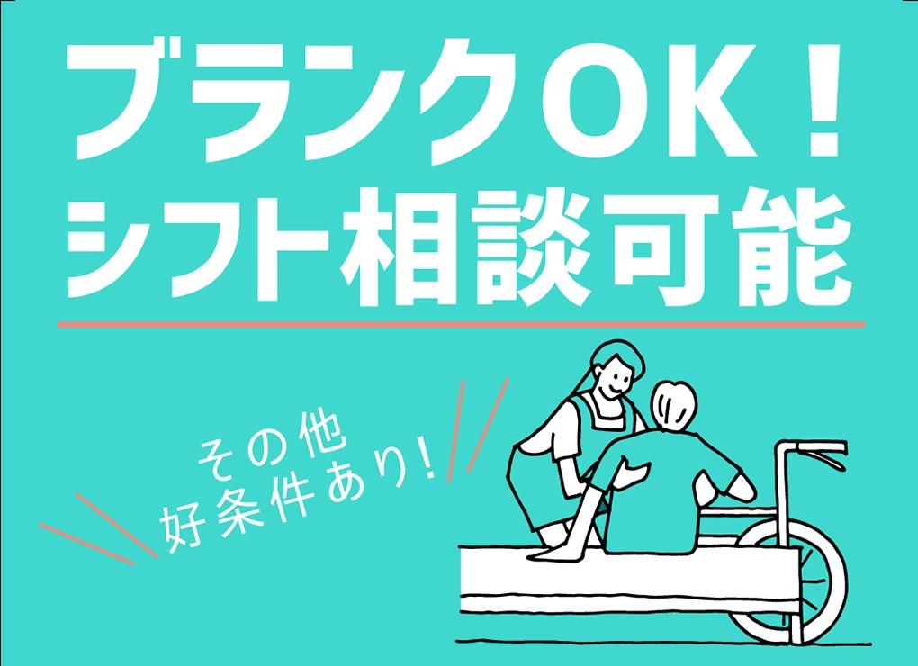 株式会社MEDILCY|武蔵野市境南町(武蔵境駅)＊介護付有料老人ホーム＊介護職員＊日払い当日9割対応★