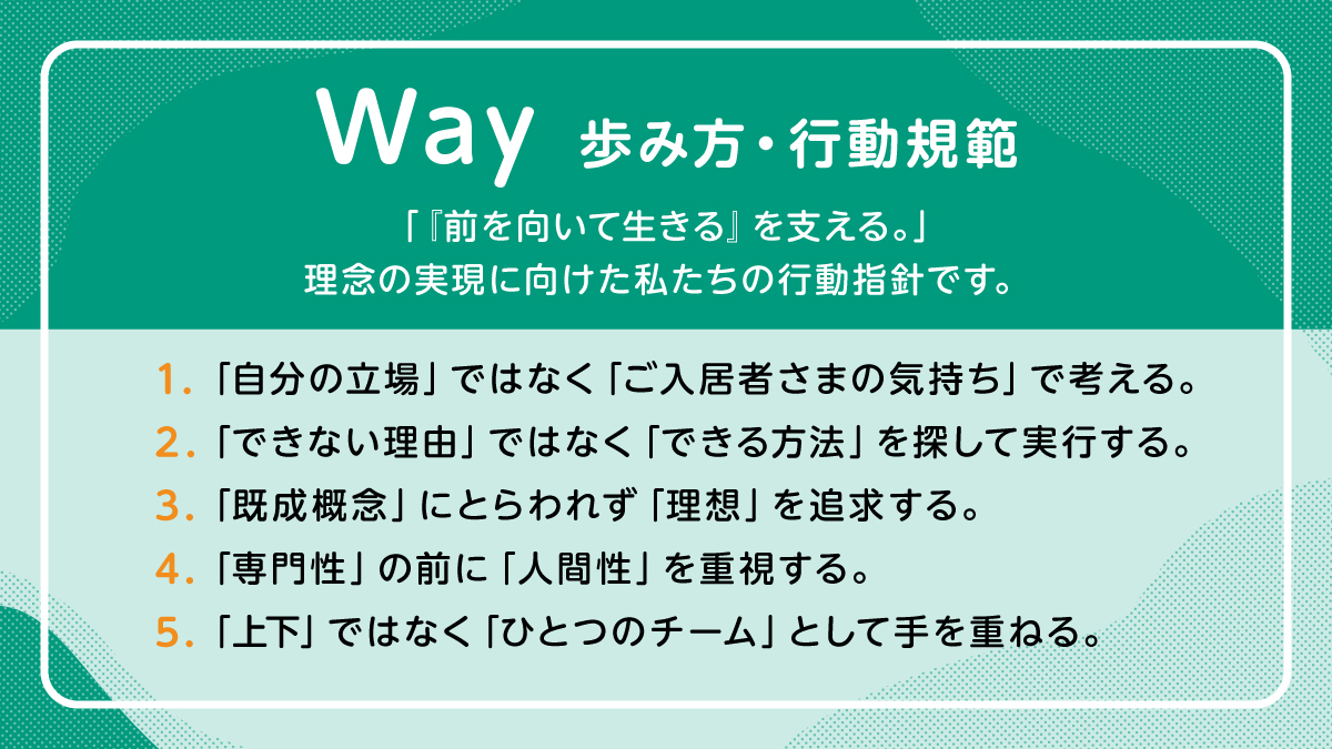 株式会社シーユーシー・ホスピス|ReHOPE 広島/sk063