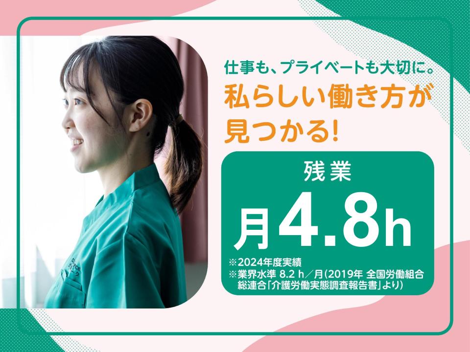 株式会社シーユーシー・ホスピス|ReHOPE 広島/sk063