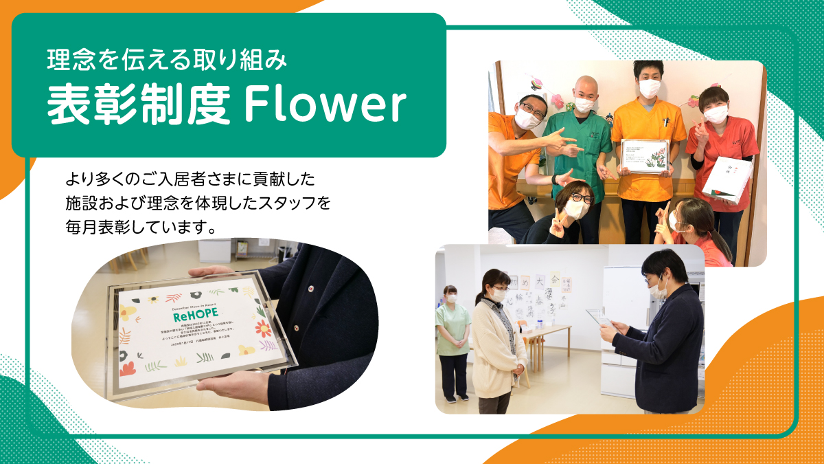 株式会社シーユーシー・ホスピス|ReHOPE 広島/sk063