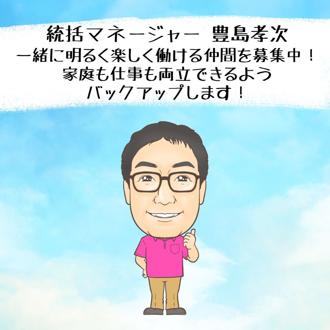 株式会社Keep Calm|ライム居宅＜オープニングスタッフ募集！＞