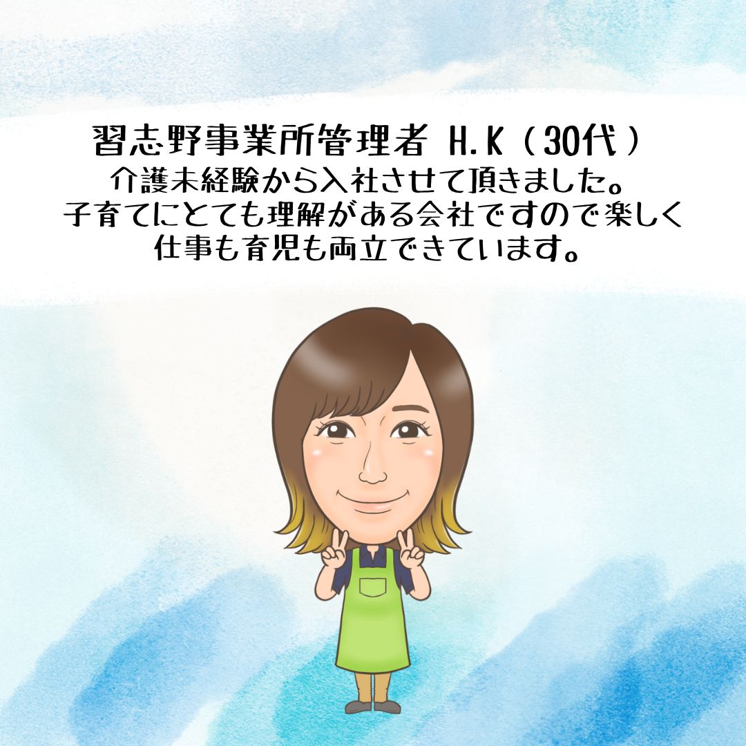 株式会社Keep Calm|ライム居宅＜オープニングスタッフ募集！＞