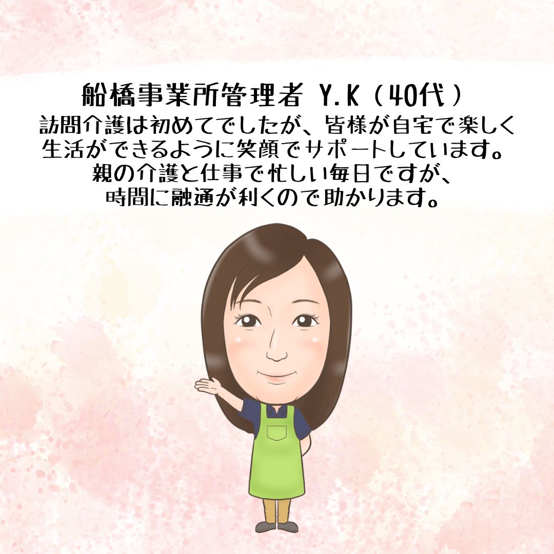 株式会社Keep Calm|ライム居宅＜オープニングスタッフ募集！＞