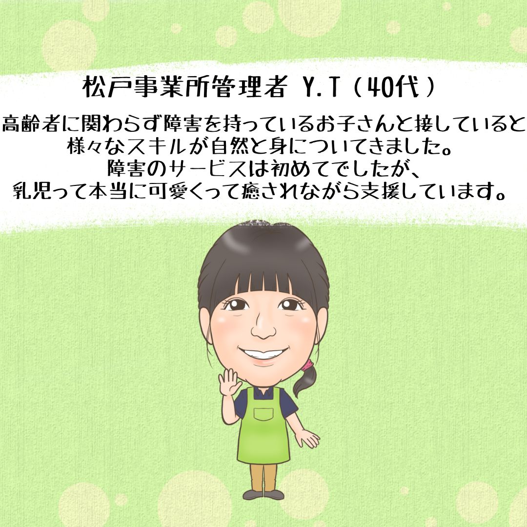 株式会社Keep Calm|ライム居宅＜オープニングスタッフ募集！＞