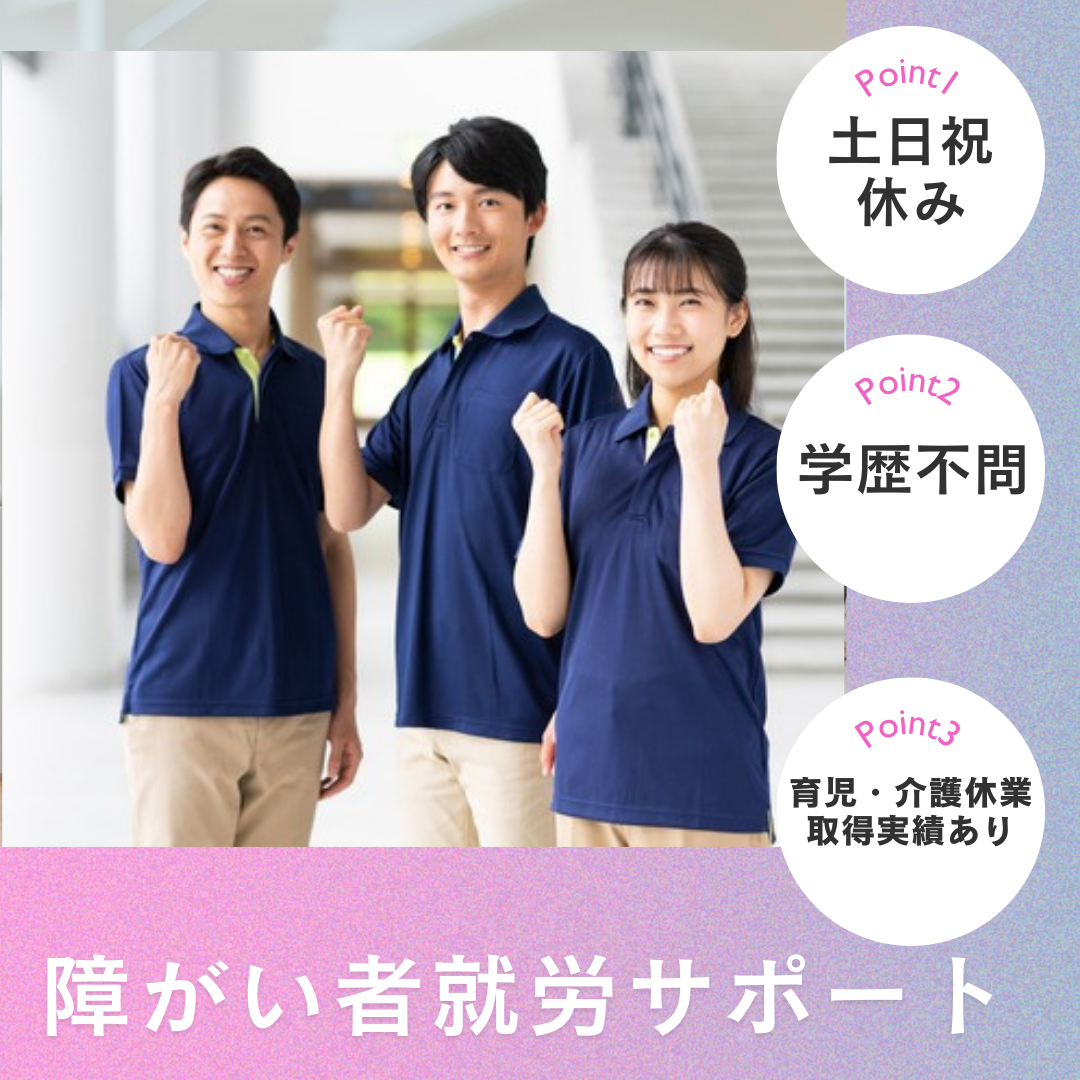 株式会社綜合キャリアトラスト（SAKURA事業）／SAKURA福岡天神センター