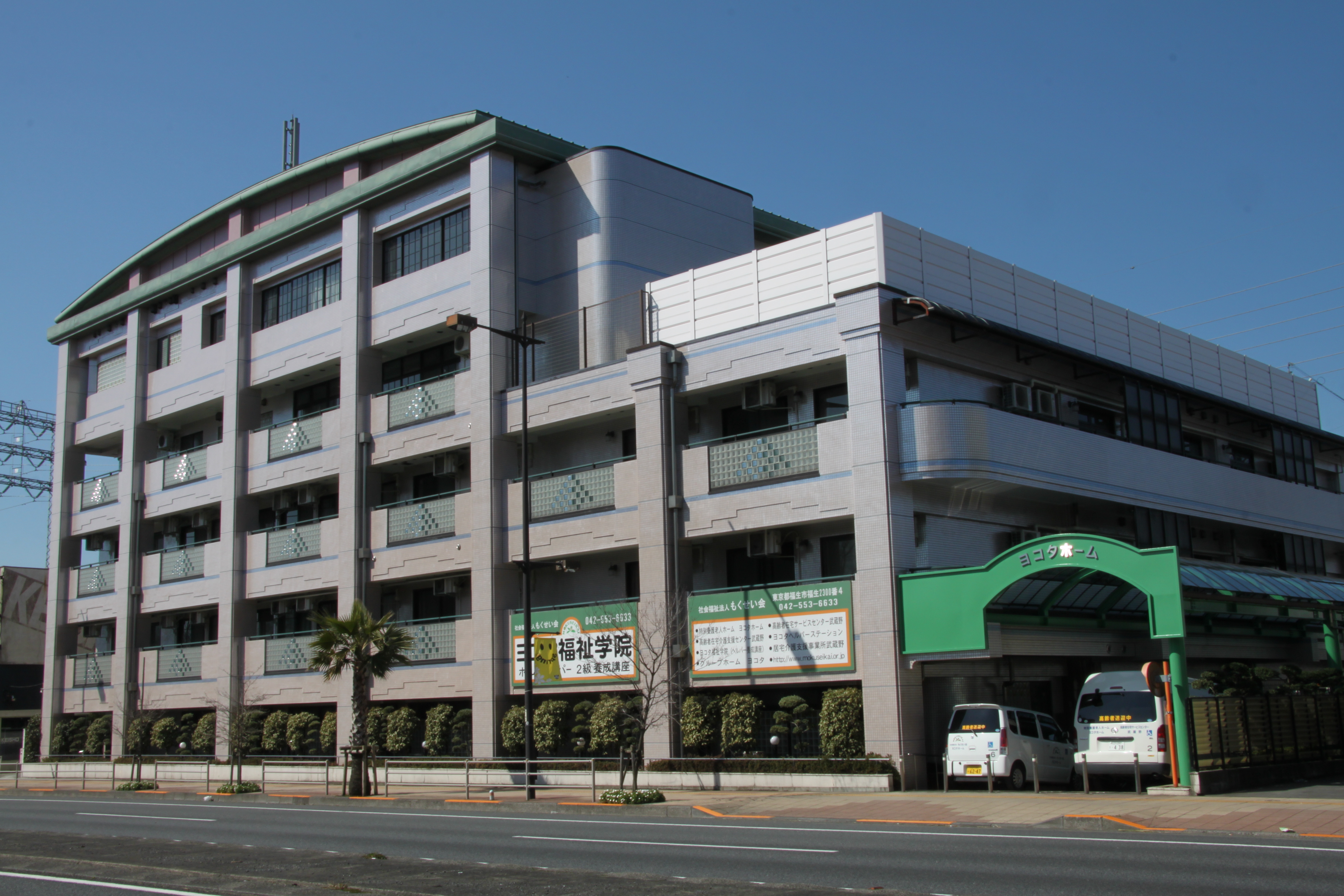 社会福祉法人もくせい会／指定居宅介護支援事業所武蔵野