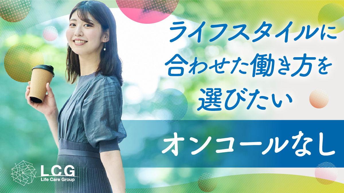 ライフケアグループ|株式会社アシスト（ライフケアグループ）訪問看護ステーション　ユースフル茨木