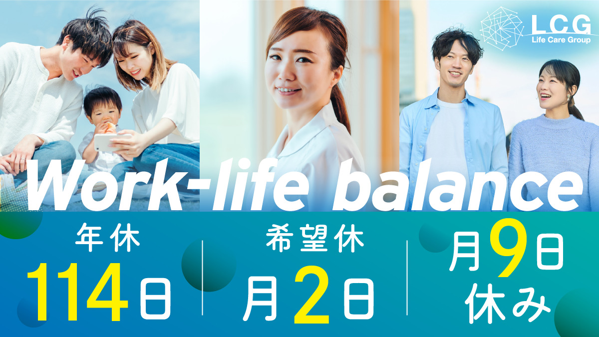 ライフケアグループ|株式会社アシスト（ライフケアグループ）訪問看護ステーション　ユースフル茨木