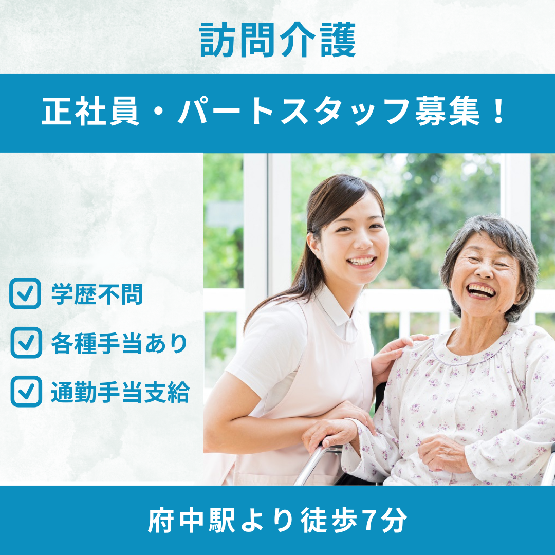 有限会社やすらぎ／やすらぎ