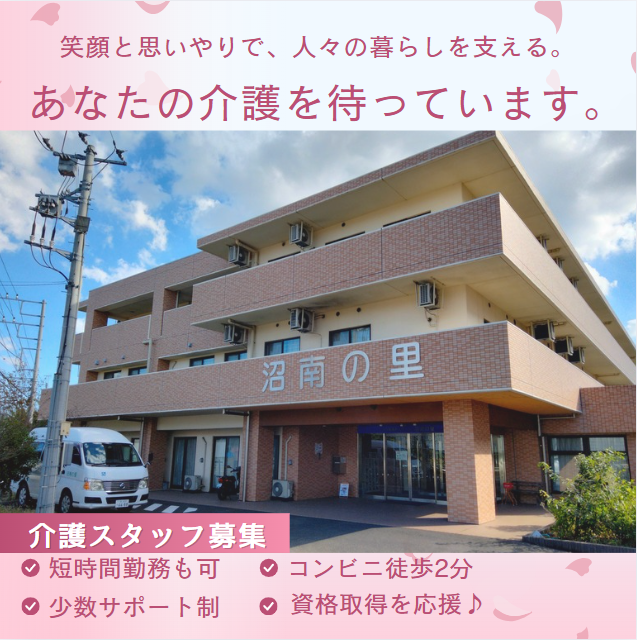 社会福祉法人大和会|社会福祉法人大和会（本部）