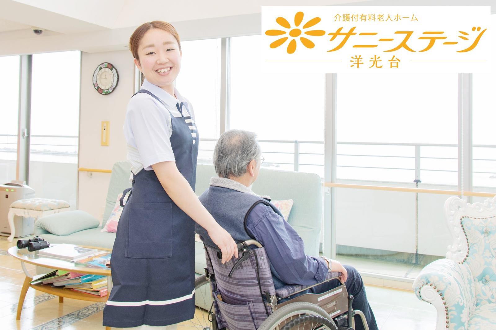 株式会社 小俣組／サニーステージ洋光台