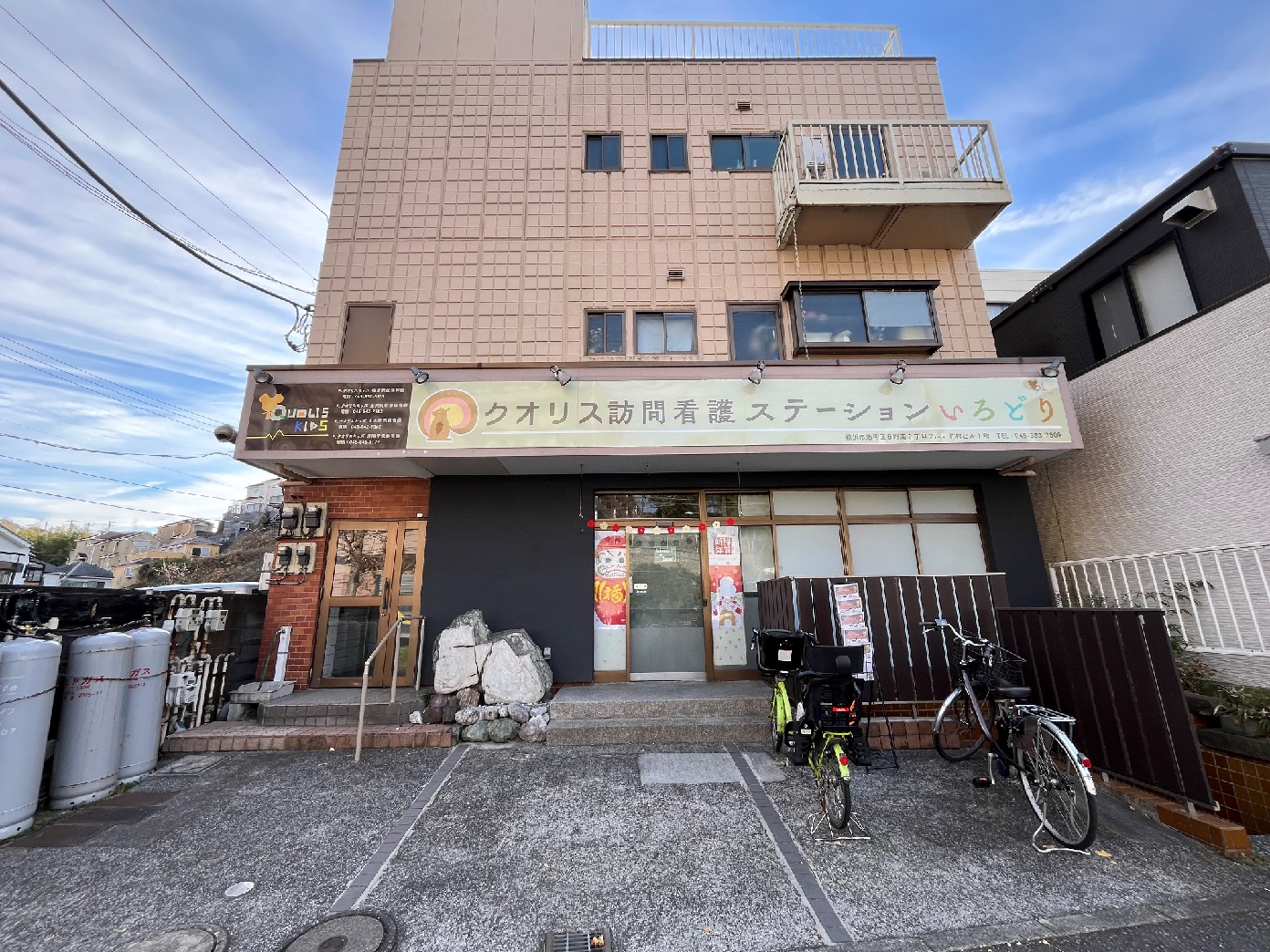 株式会社クオリス|クオリス訪問看護ステーションいろどり