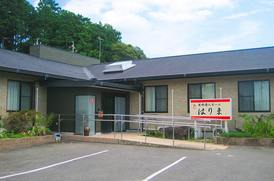 株式会社ひまわりケアサービス／ひまわり有料老人ホームはりま